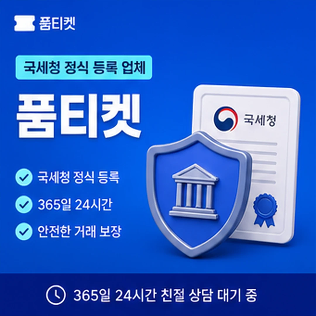 품티켓 LG 미납 소액결제 뚫기 정지 원인 구분 안내 배너 이미지