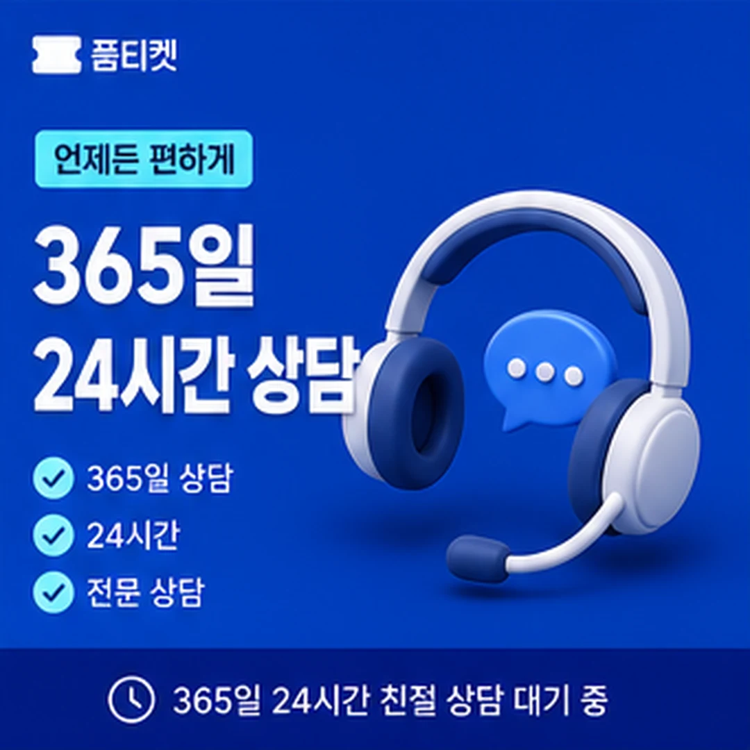 품티켓 LG 미납 소액결제 뚫기 오해하기 쉬운 지점 안내 배너 이미지